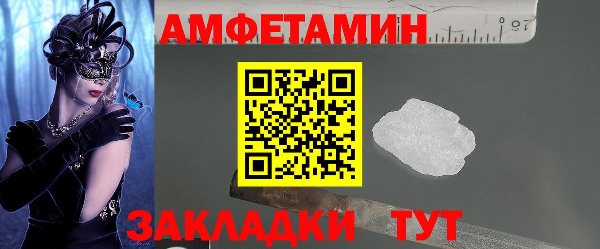 АМФЕТАМИН Розовый Добрянка