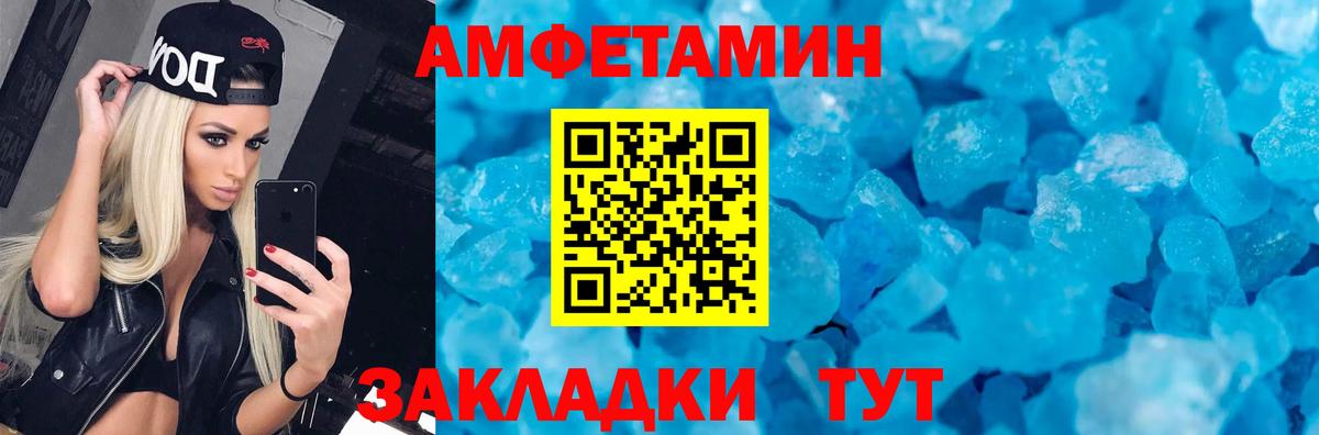 Амфетамин  Вход с VPN  Добрянка  Амфетамин 98% 