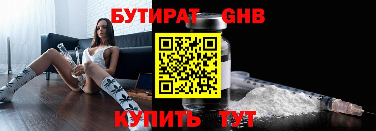 Добрянка  Бутират буратино  Вход с VPN 