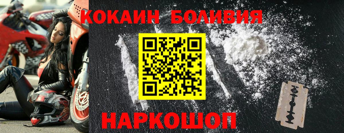 Кокаин Перу  Вход с VPN  Кокаин 97%  КОКАИН  Добрянка 