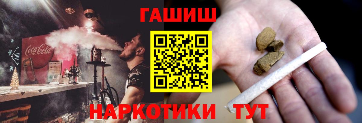 Гашиш  Вход с VPN  ГАШ 40% ТГК  Добрянка  Гашиш 40% ТГК 