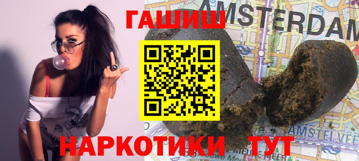 ГАШ hashish Добрянка