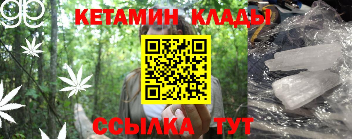 Кетамин VHQ Добрянка