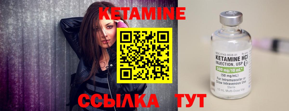 Кетамин VHQ  Вход с VPN  Добрянка 