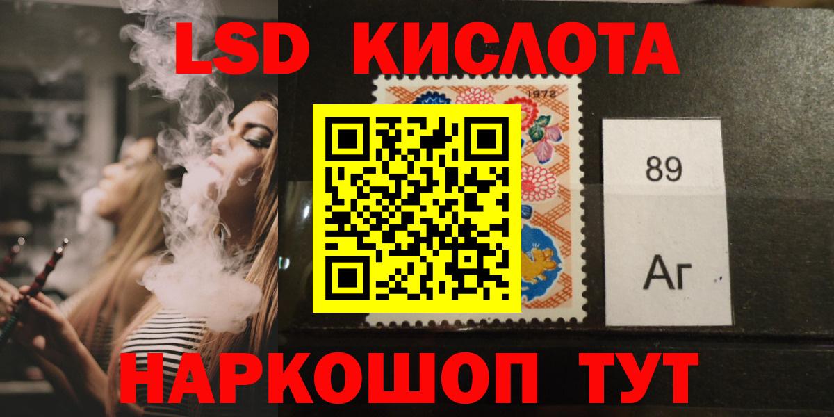 Добрянка  LSD-25 экстази кислота  Вход с VPN  ЛСД экстази ecstasy 