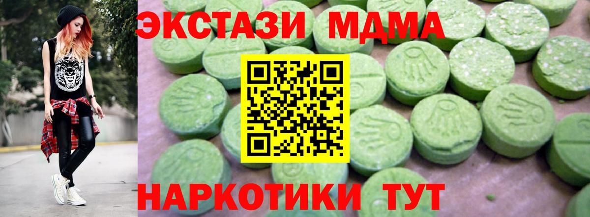 MDMA  Вход с VPN  Добрянка  МДМА VHQ 