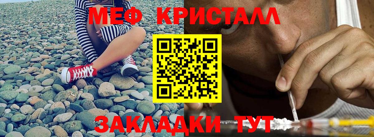 Меф мяу мяу мука Добрянка