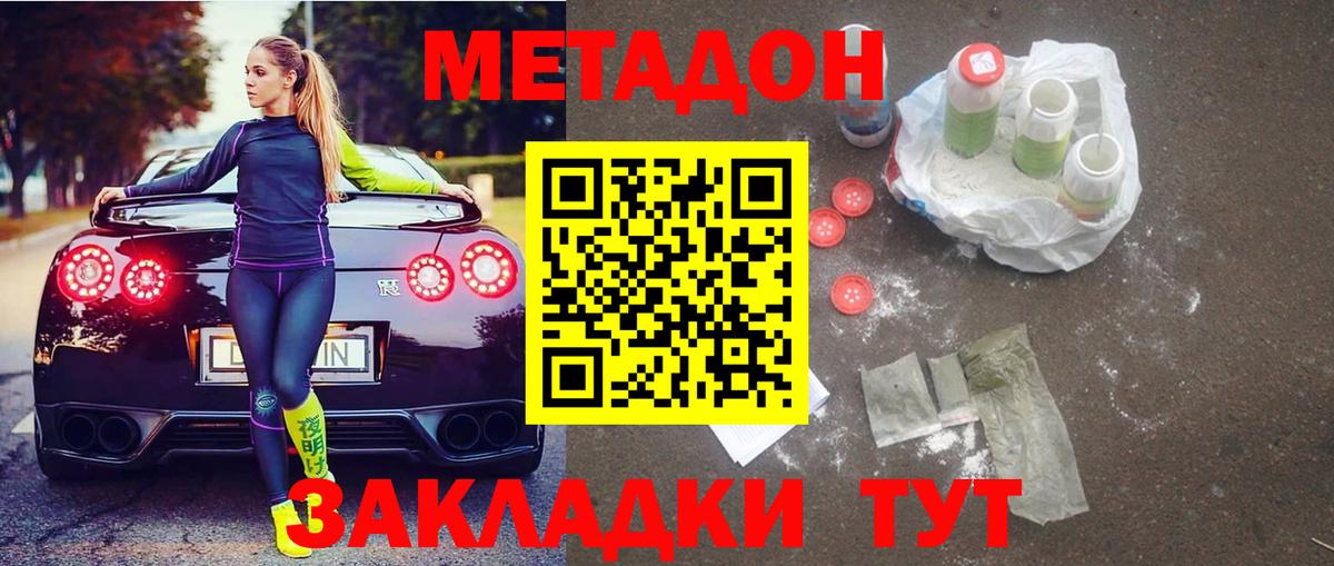 МЕТАДОН мёд Добрянка