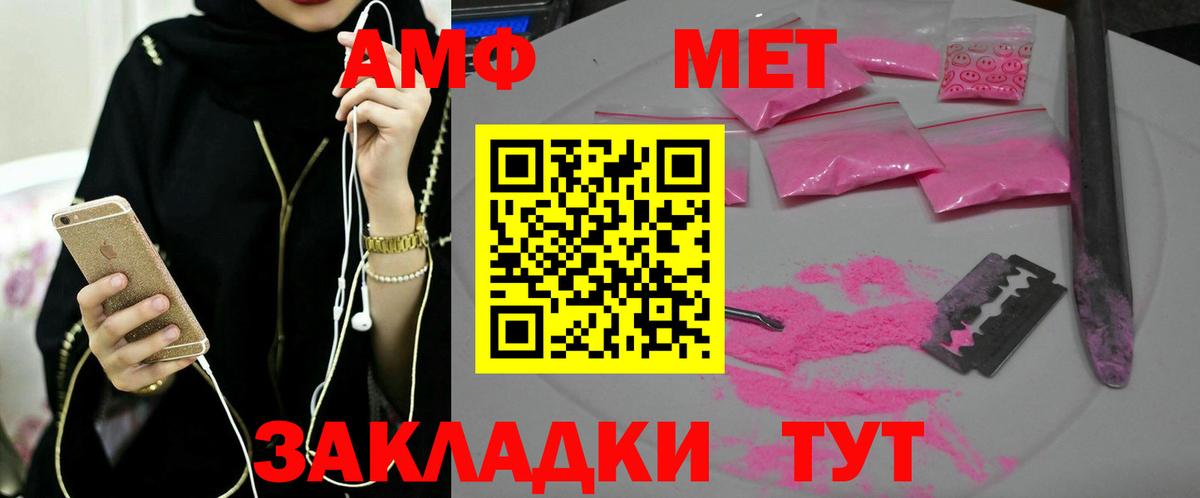 Добрянка  Первитин Декстрометамфетамин 99.9%  МЕТАМФЕТАМИН  Вход с VPN 
