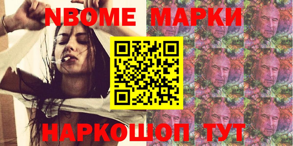 Марки 25I-NBOMe 1,5мг  Вход с VPN  Марки 25I-NBOMe 1,5мг  Марки 25I-NBOMe  Добрянка 