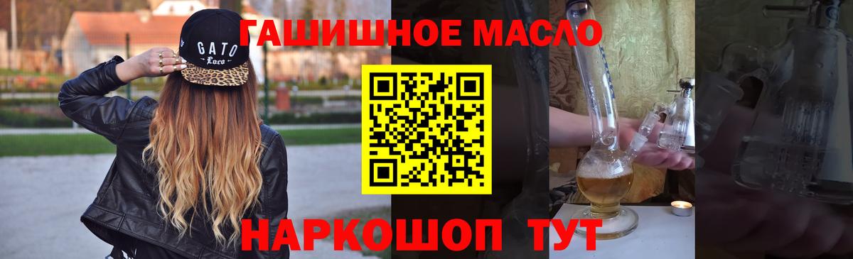 ТГК гашишное масло Добрянка